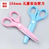 Tijeras para niños (2 piezas, colores aleatorios)