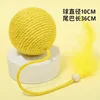 Long rope, feather, hemp rope ball (yellow)