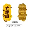 Shun à gros profit 41*23.3mm