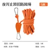 Single 6mm*5m - Orange