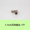 1.1cm universal joint - 1 piece