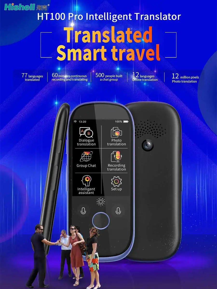 HT100 PRO 77  -1.jpg