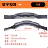 TS-014 Negro 132x25,5mm