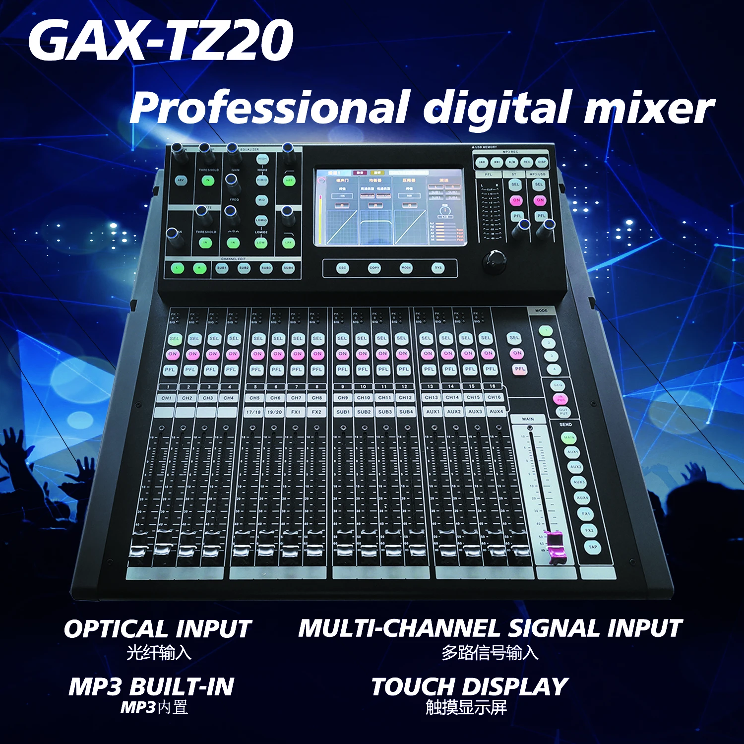New Design Digital Mixer Sound Mixer Audio Mixer for Wholesales