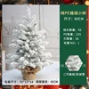 60CM pure PE flocked sapling + light