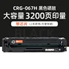 3200-page black toner cartridge [with chip]