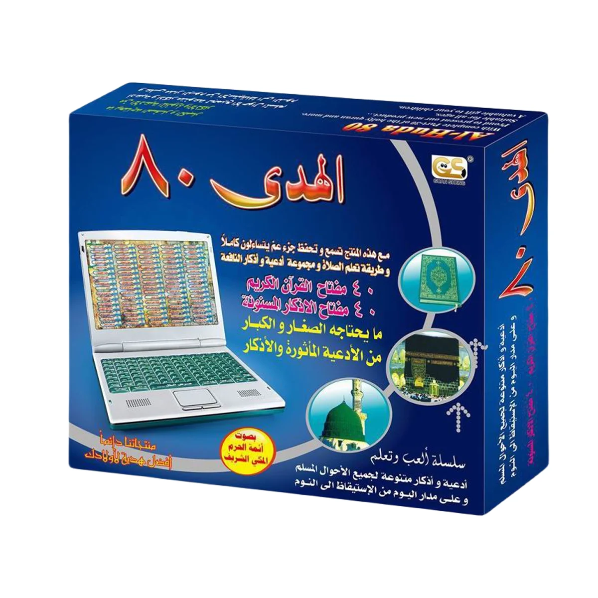 Jinming Kids Early Education Learning Machine Children Laptop Intelligent Baby Learning Toys 18 Sections Quran Computer