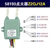 Allumeur Z2QJ12A [58193]
