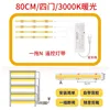 Tira de luces LED de 80 cm para cuatro puertas - 3000K amarillo cálido
