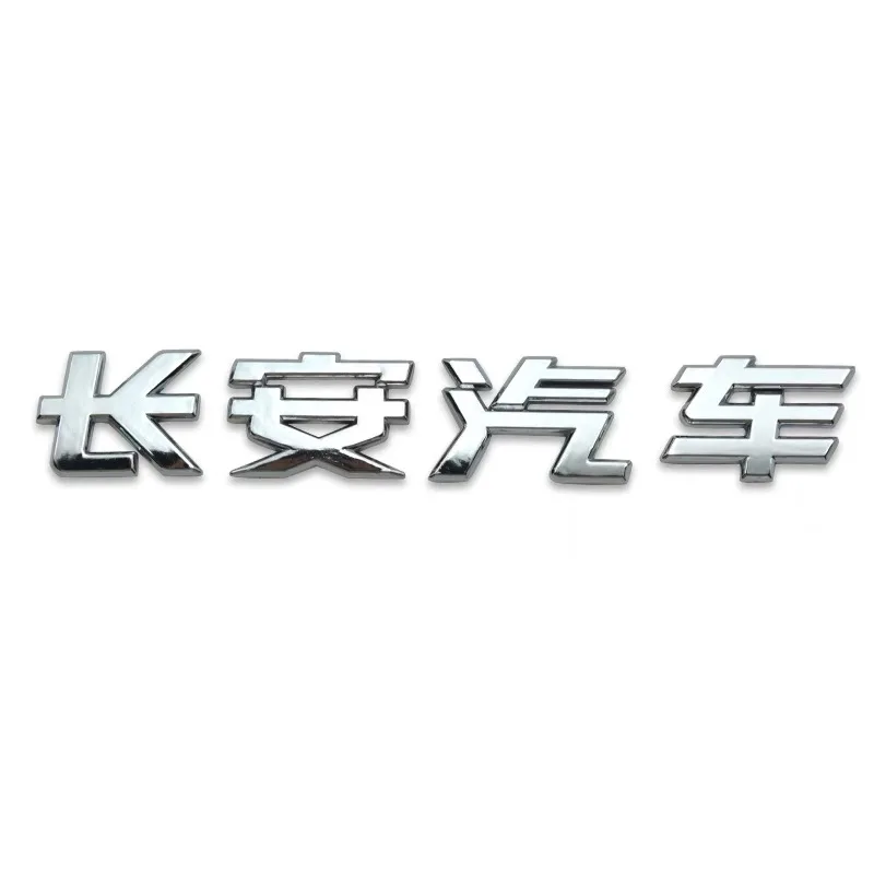 Word mark identification name car parts for changan cs75
