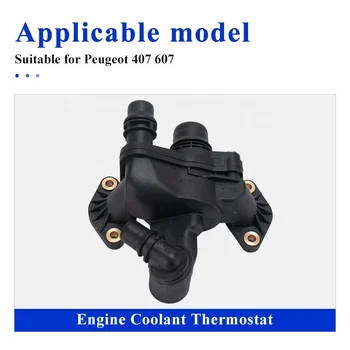 K様ご確認用です。 車エンジン冷却サーモスタットハウジングサーモスタット、シトロエン