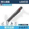 SD-5514B Model [Black, 2 AAA Batteries]