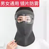 Gray [Detachable Goggles] Long