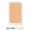 รหัส wz0003