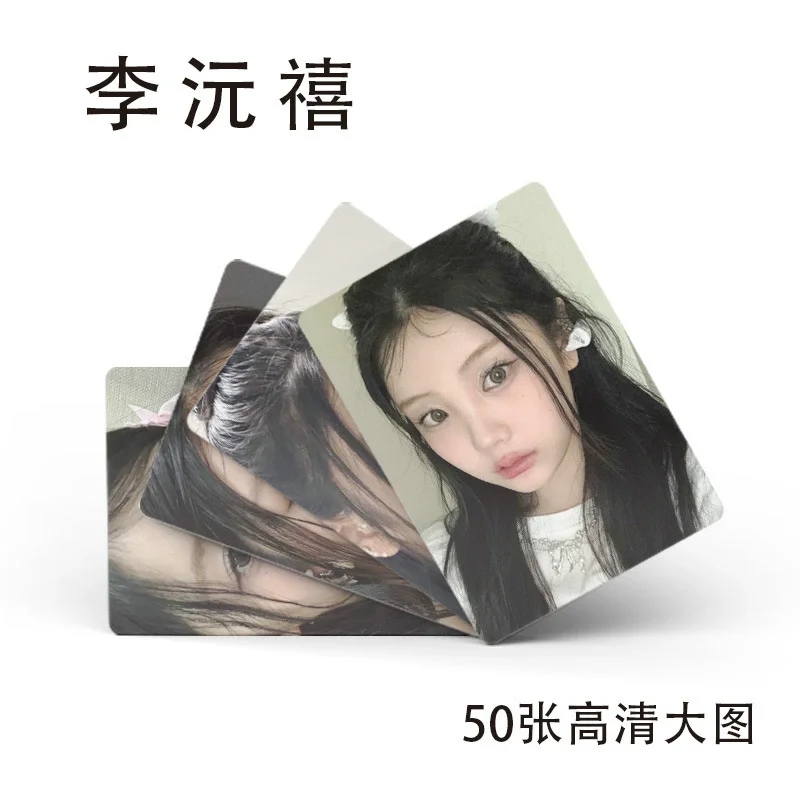 KPOP 50ピース/箱ILLIT WONHEEレーザーフォトカードロモカードホロ