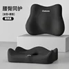 [Seat Cushion & Lumbar Support] Premium Black