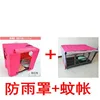 Rose-red mosquito net rain cover - a quality choice
