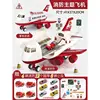 [battery edition] 10 alloy car fire fighting aircraft