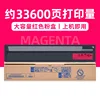 33,600 pages, red toner cartridge (large capacity)