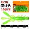 Grass green, 6cm (floating shrimp)