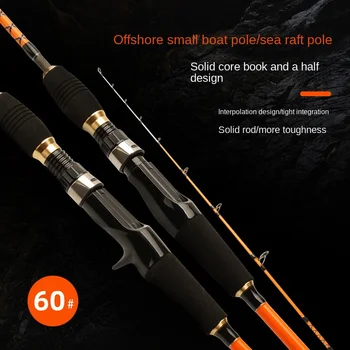 Half-boat Fishing Carbon Plate Slow Swing Rod Solid Rod Tip Soft Tail 1.55 Meters Sea Fishing Luya Rod 2-Piece Fishing Gear – Soft Lure – view 4