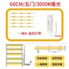 Tira de luces LED de 60 cm para cinco puertas - 3000K amarillo cálido