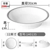 140135 White with gray trim
