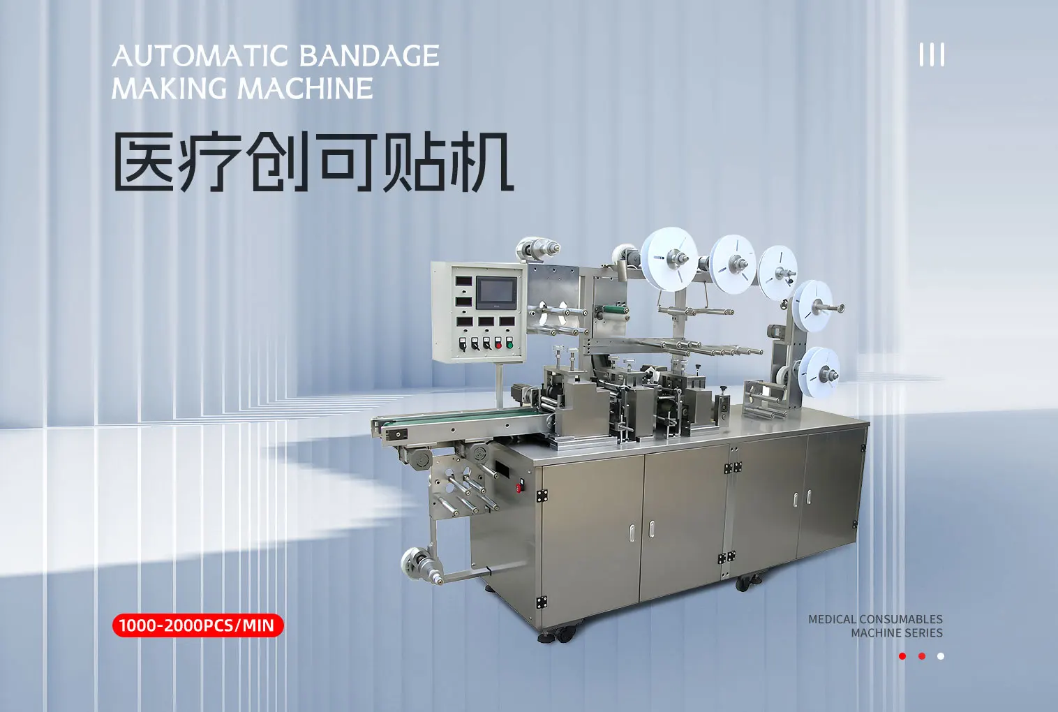 Automatic Adhesive First Aid Plaster Woundplaste Pad Medical Plaster ...