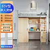 90cm wide 65V profile single ladder model