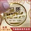 Transparent hot stamping self-adhesive sticker