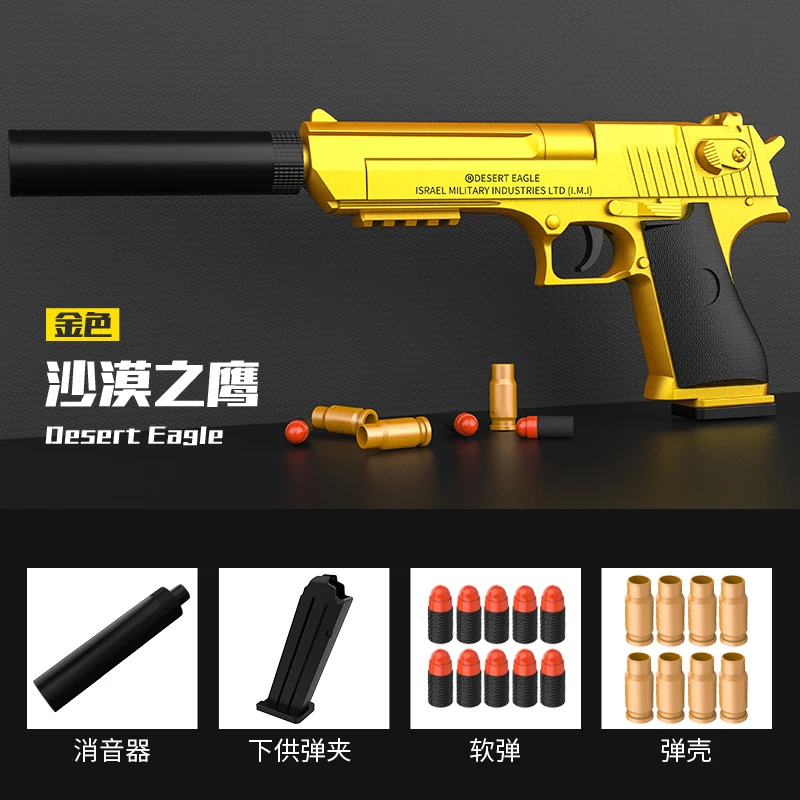 Toy Gun Desert Eagle Pistol With Silencer Shellthrowing Soft Bullet