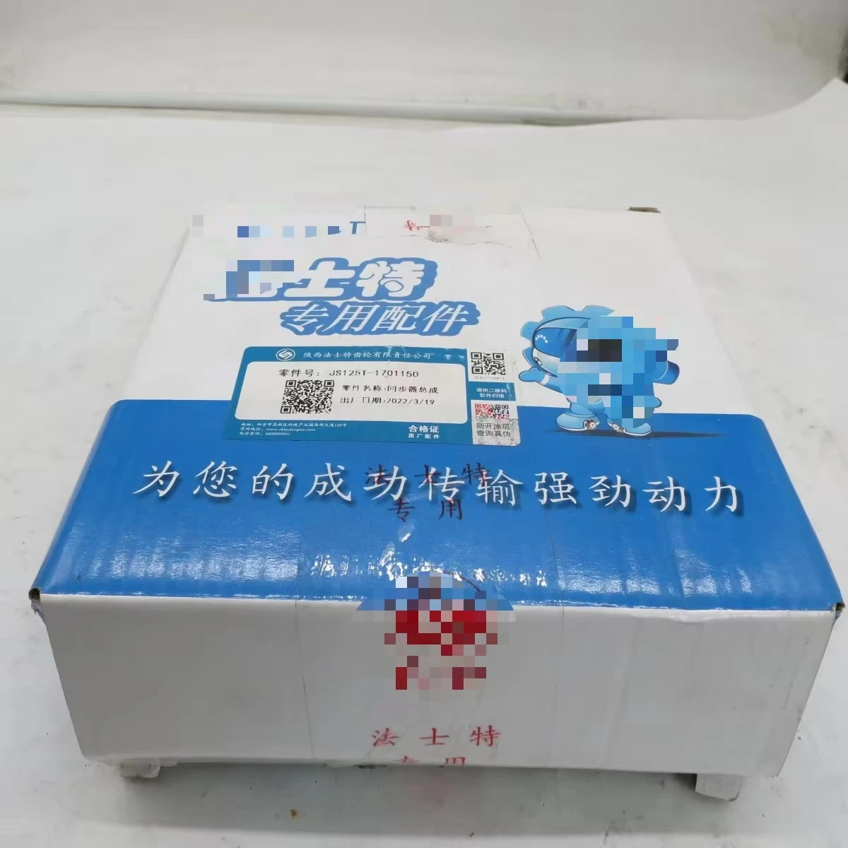 8JS125T Main Box Third and Fourth Gear Synchronizer JS125T