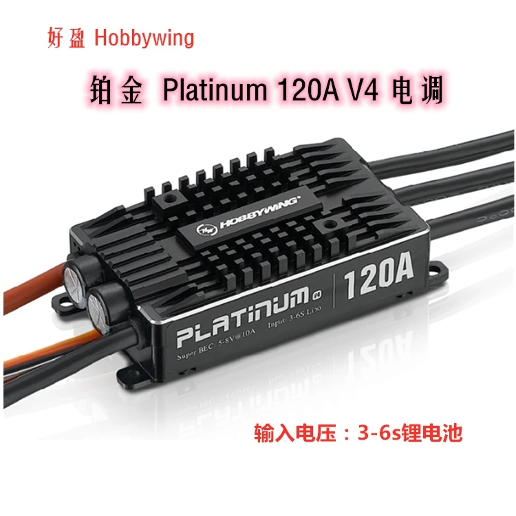 HOBBYWING PLATINUM 120A V4 ラジコンヘリ 双葉 JR HOBBYWING PLATINUM 120A V4 ラジコンヘリ 双葉 JR