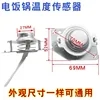 2-wire sensor
