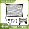 Filet élastique pour poussette 90*60