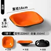 228407 Negro Naranja