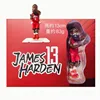 Harden en boîte
