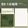 Geography 1 book