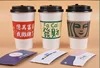 Vaso de papel de pared simple