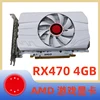 RX470    อาร์เอ็กซ์470