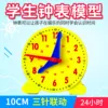 modelo de reloj de 24 horas