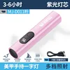 MJ-D011 ไฟฉายเล็บแบบพกพา - สีชมพู [แบตเตอรี่ในตัว 400mAh]