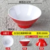 Bol évasé à tige rouge en jade blanc de 8 pouces 59908