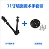 11-inch Magic Hand Wall Plate