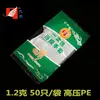 High pressure, 1.2 grams, 50 pieces