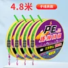 4.8-meter PE reinforced [sub-line clamp type]