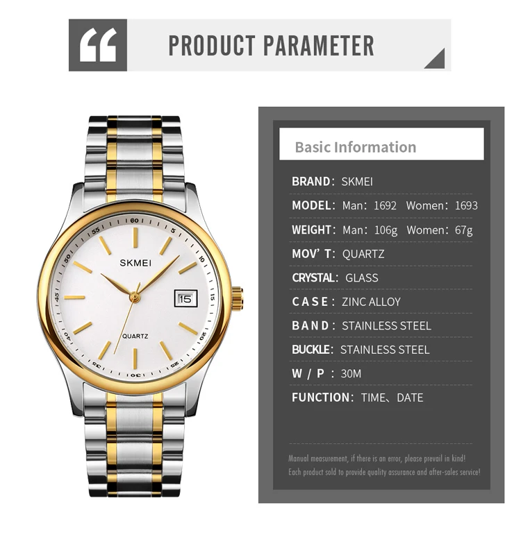 Skmei 1692-1693 Classic Luxury Watch - Couple Quartz Watch