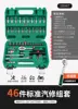 standard edition-24 teeth-14 small fly-46-piece set