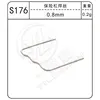 S176 (0.8mm) small wave pattern 500pcs