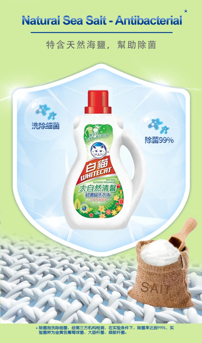 Wholesale Hot selling Custom Laundry Detergent Washing Liquid Soap Bulk Laundry Detergent Liquid details